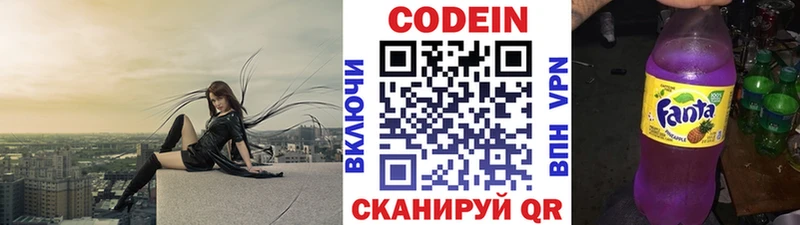 где купить наркотик  Чита  Codein Purple Drank 