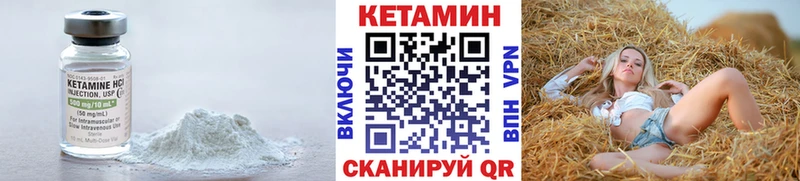 КЕТАМИН VHQ  mega зеркало  Чита 