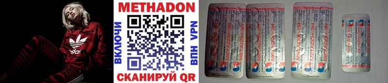Метадон VHQ  мега   Чита 