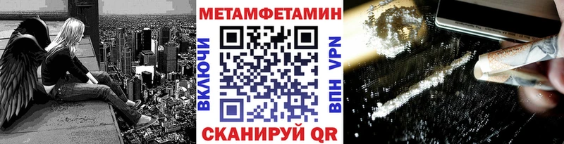 Метамфетамин винт  mega tor  Чита 