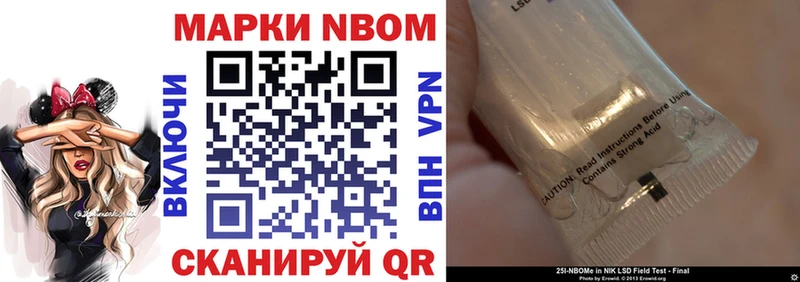 Марки N-bome 1,8мг  закладки  Чита 